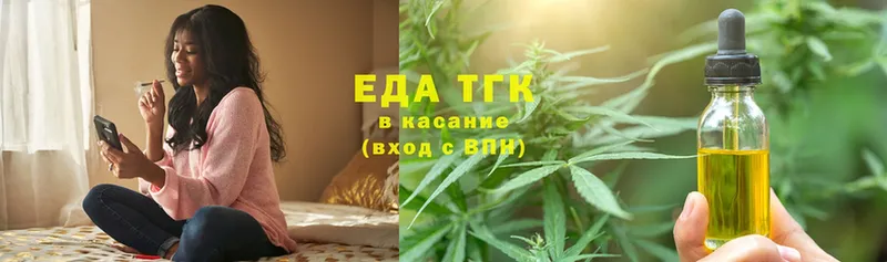 Еда ТГК конопля  Валуйки 