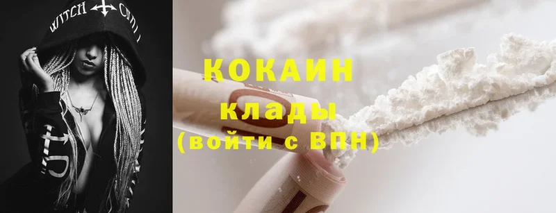 Cocaine 99%  Валуйки 